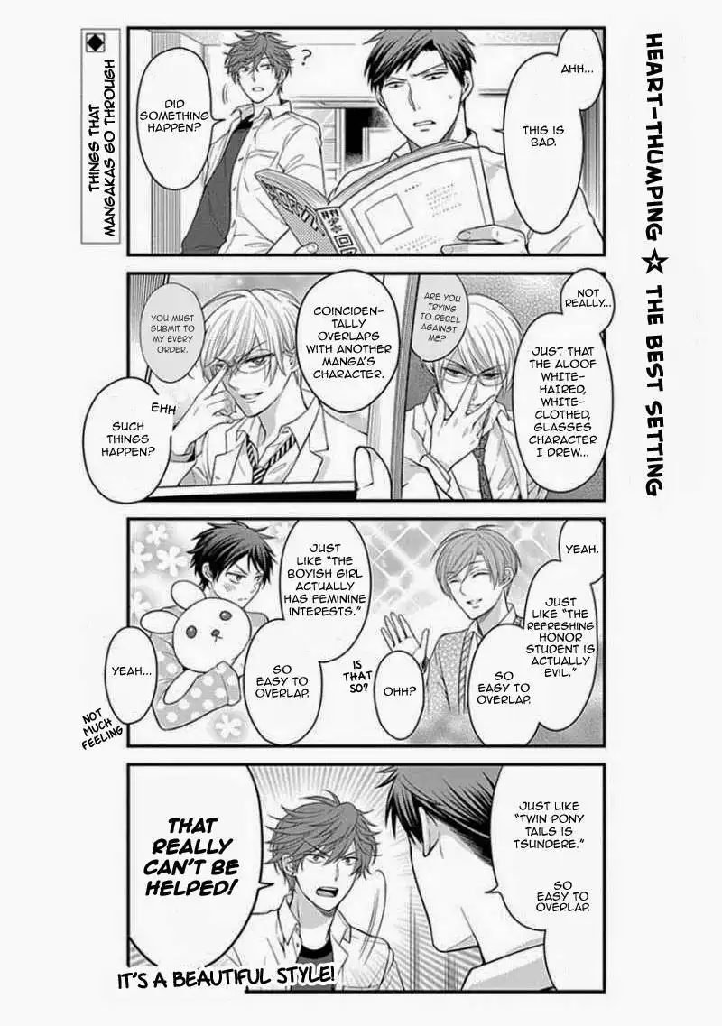 Gekkan Shojo Nozaki-kun Chapter 42 4